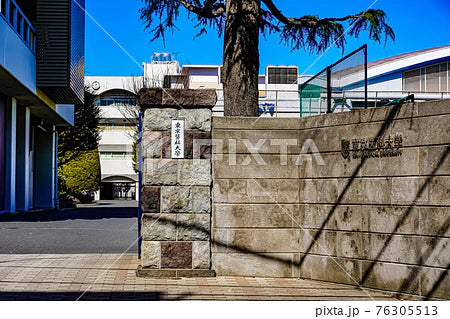 東京医科大学 私大医学部 【重点対策コース】