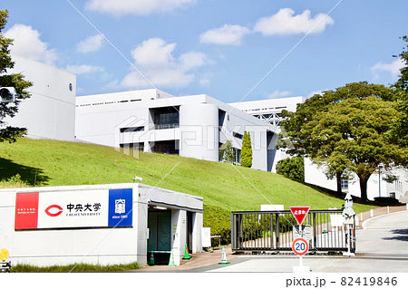 中央大学　理系