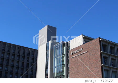東京理科大学　文系